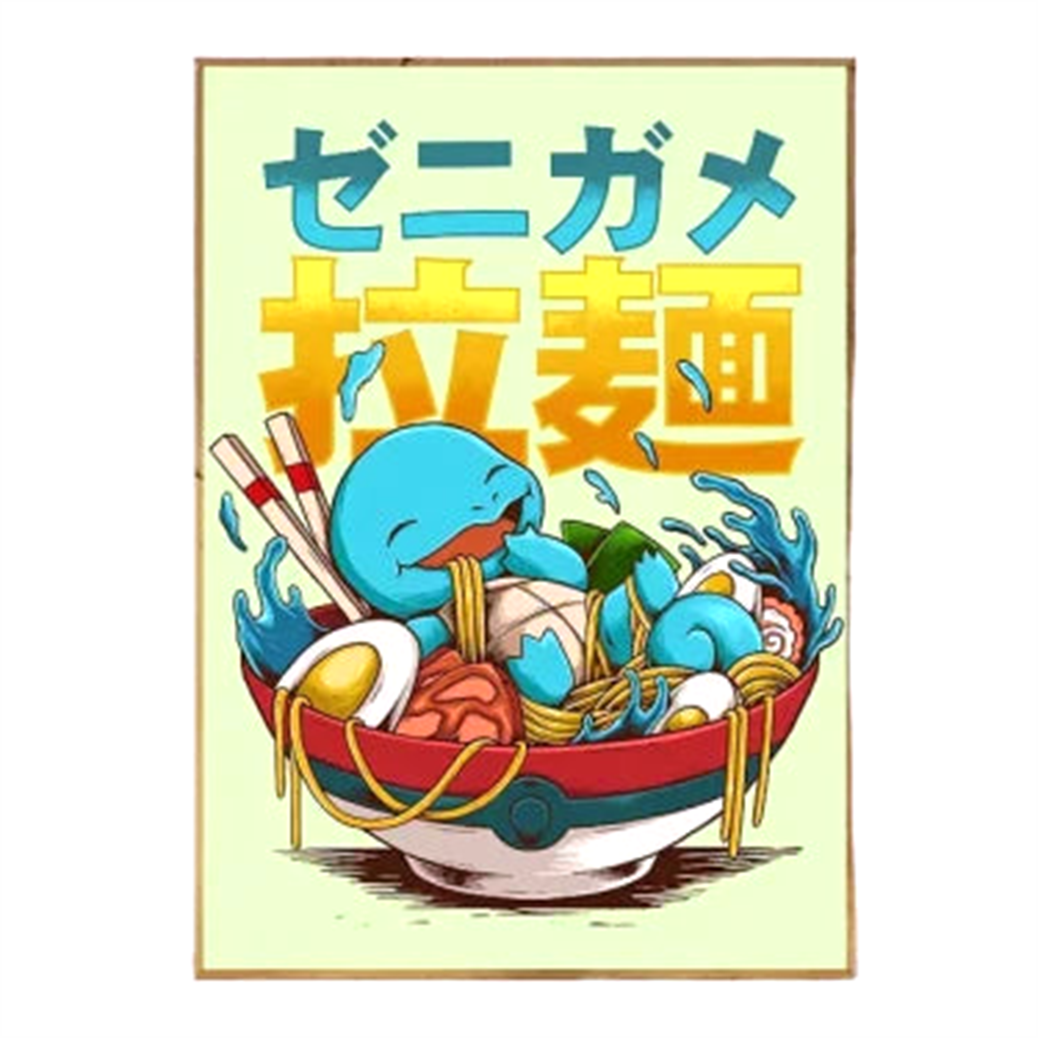 Poster Eat V1 Pokémon - Saiko-Shop