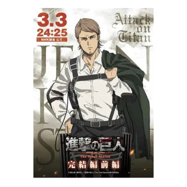 Poster V1 | L'Attaque des Titans Saiko-Shop