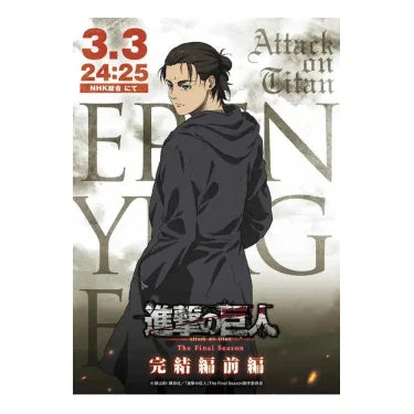 Poster V1 | L'Attaque des Titans Saiko-Shop