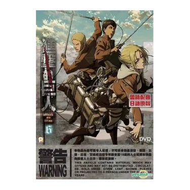 Poster V1 | L'Attaque des Titans Saiko-Shop