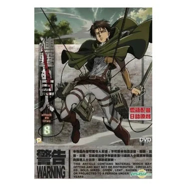 Poster V1 | L'Attaque des Titans Saiko-Shop