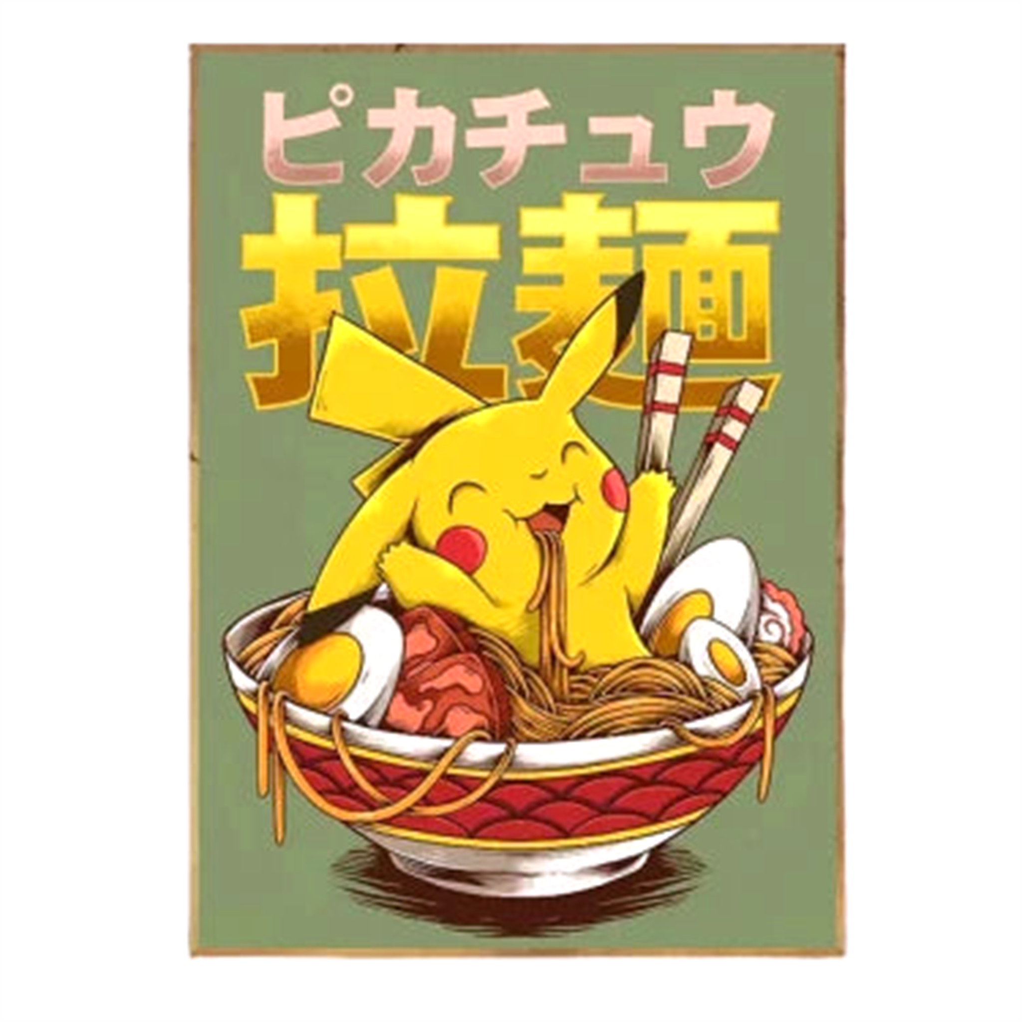 Poster Eat V9 Pokémon - Saiko-Shop