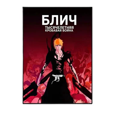 Poster V1 | Bleach Saiko-Shop
