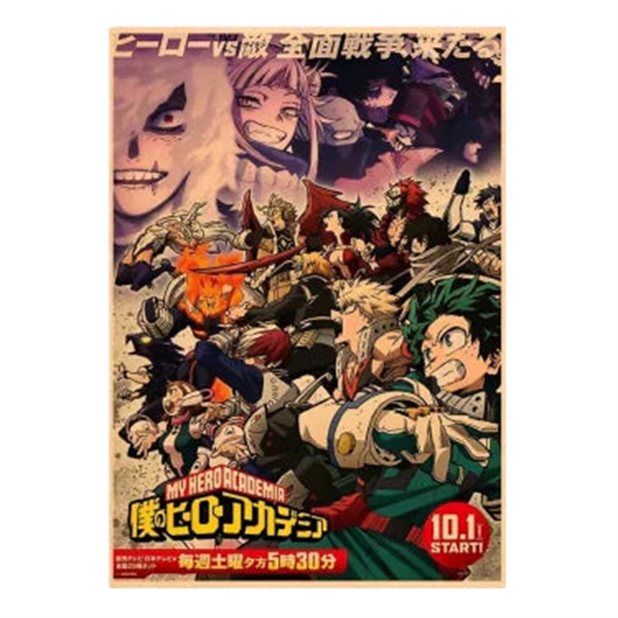 Poster V19 My Hero Acadamia - Saiko-Shop