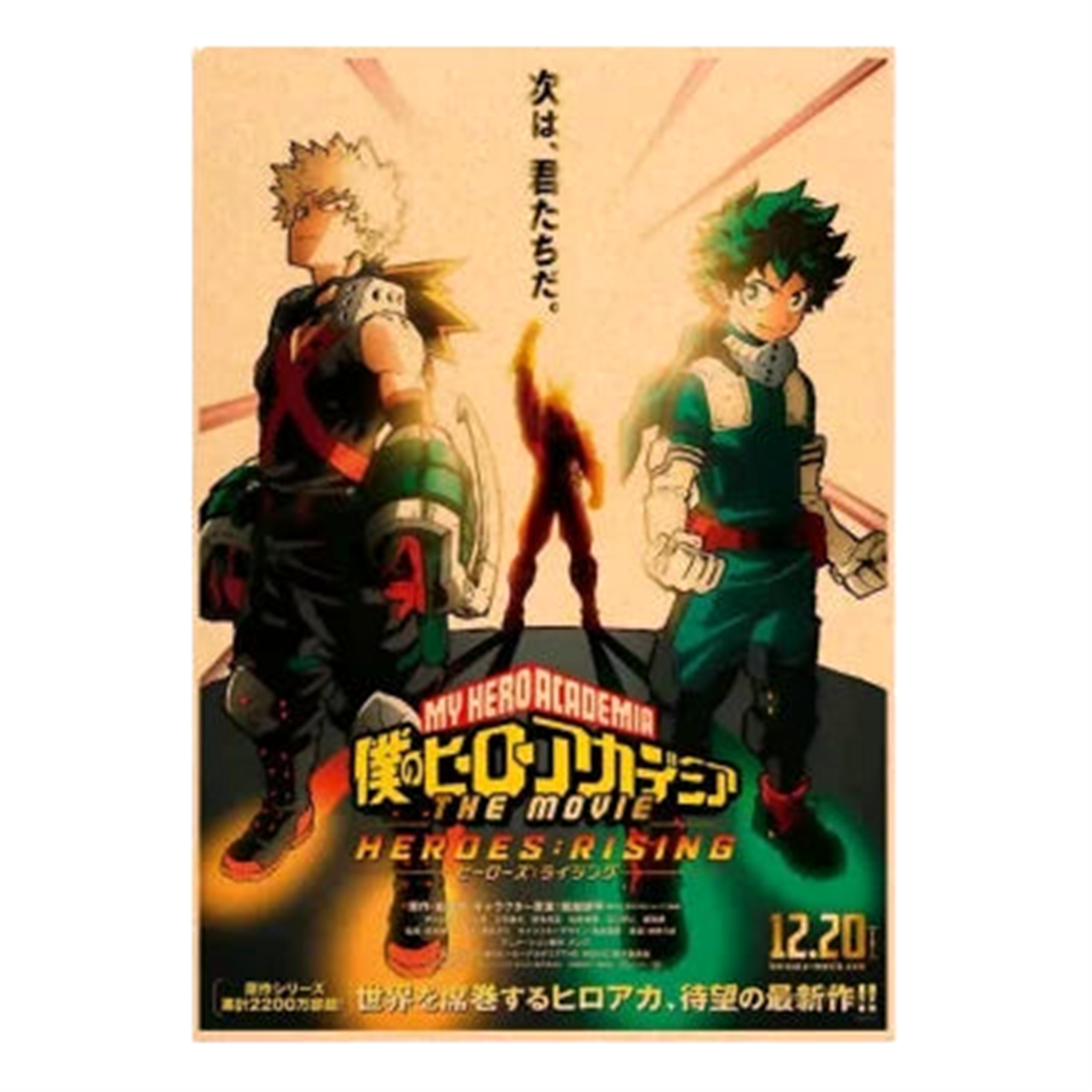 Poster V1 My Hero Acadamia - Saiko-Shop