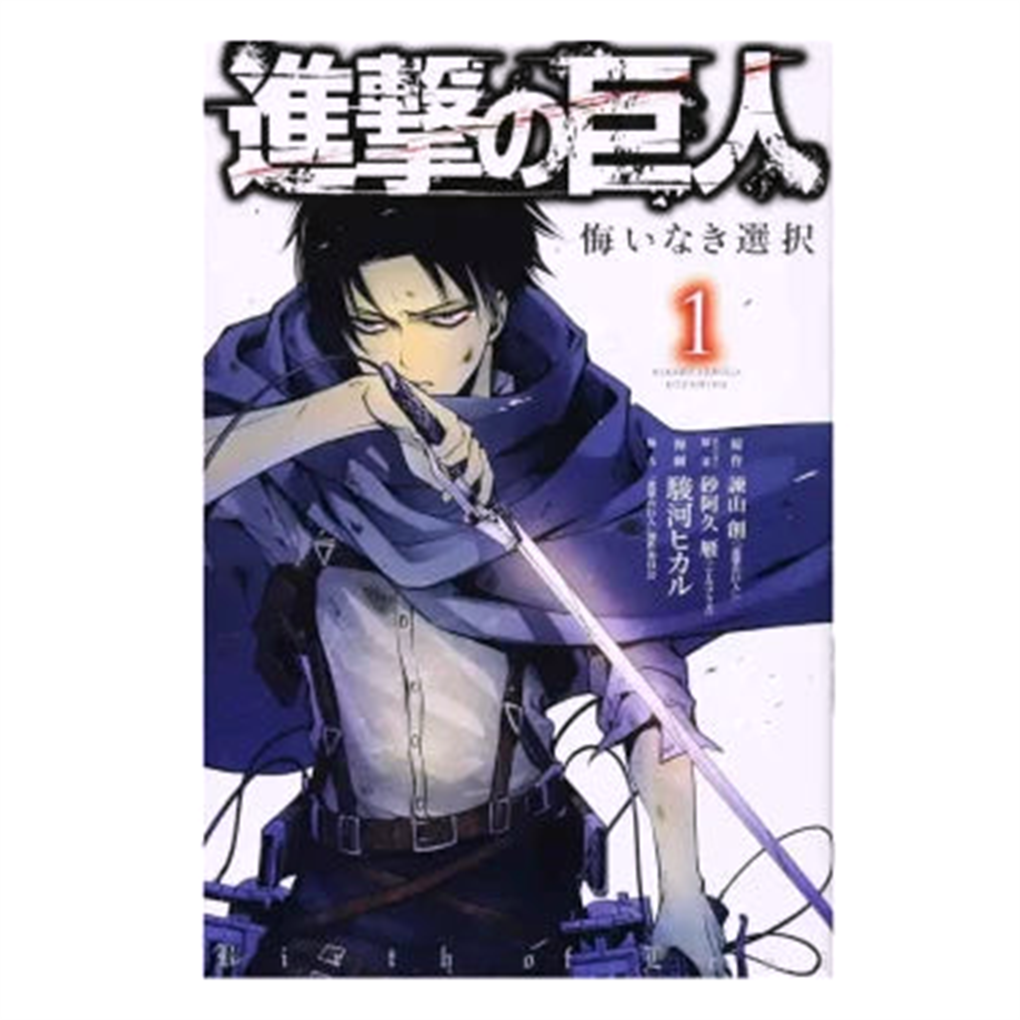 Poster V15 LAttaque des Titans - Saiko-Shop