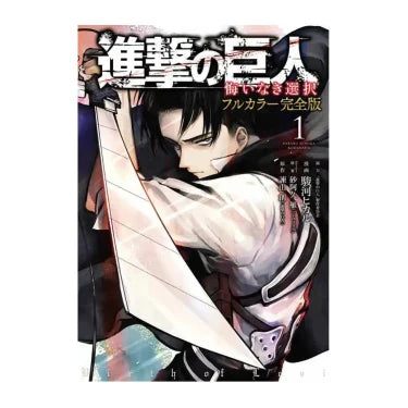 Poster V1 | L'Attaque des Titans Saiko-Shop