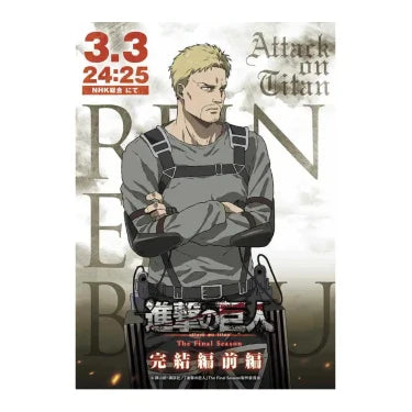 Poster V1 | L'Attaque des Titans Saiko-Shop