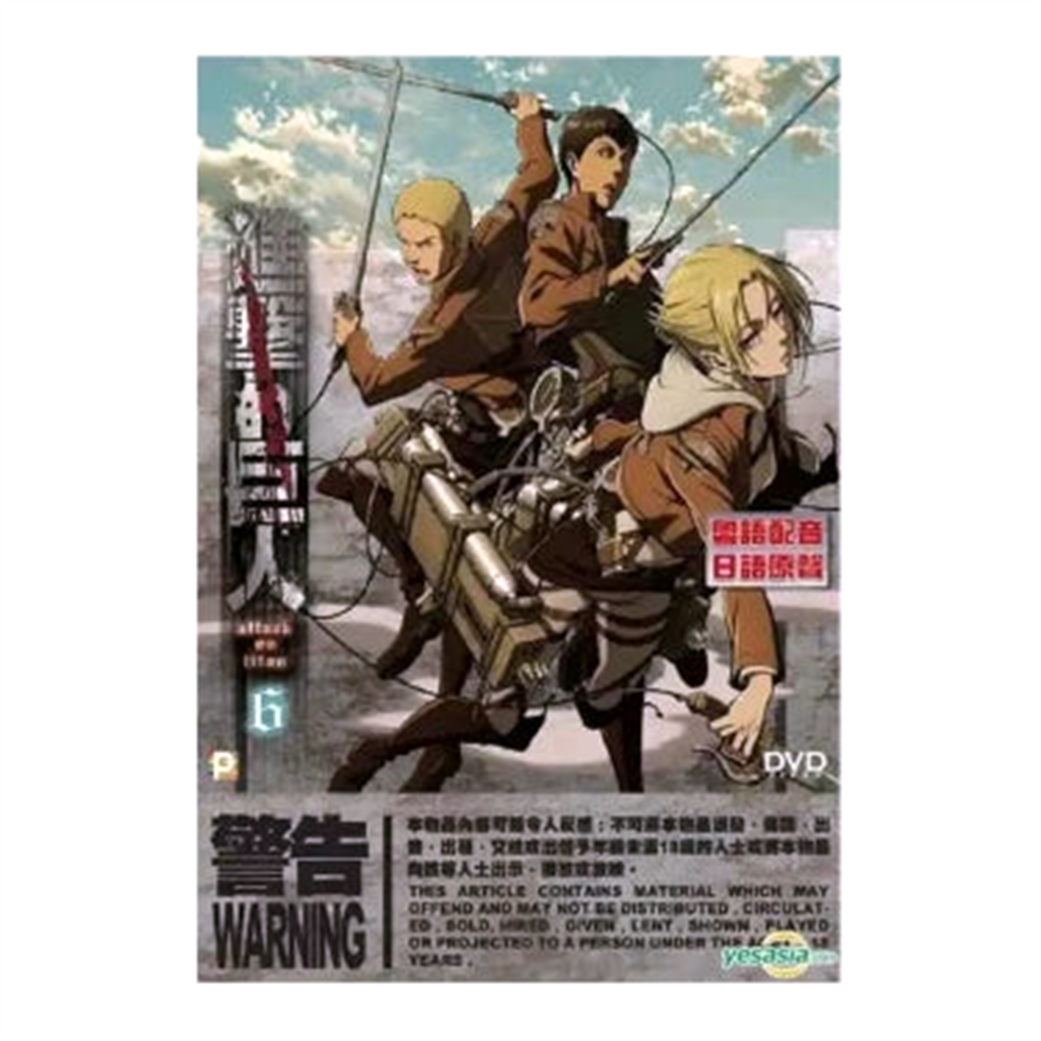 Poster V11 LAttaque des Titans - Saiko-Shop