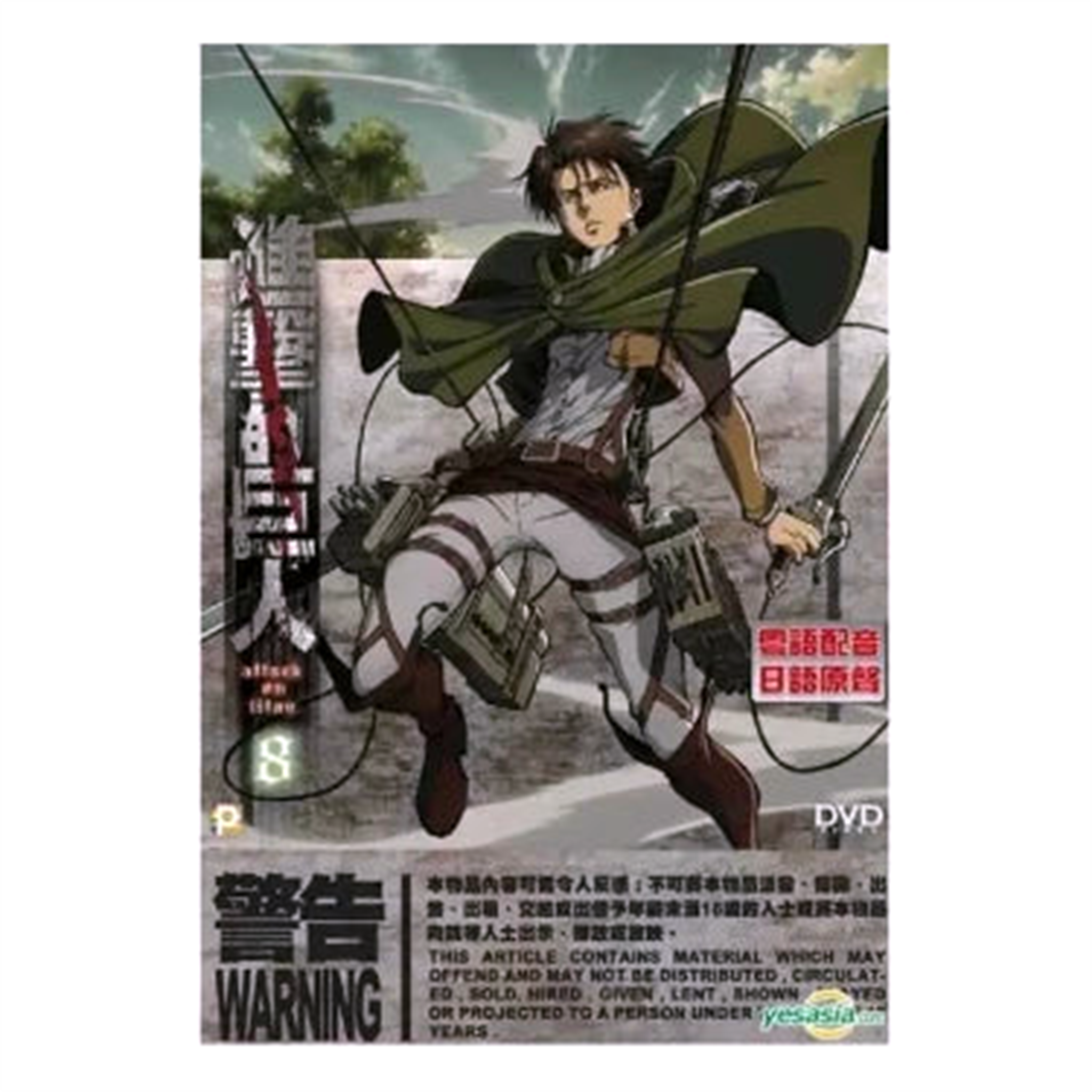 Poster V6 LAttaque des Titans - Saiko-Shop